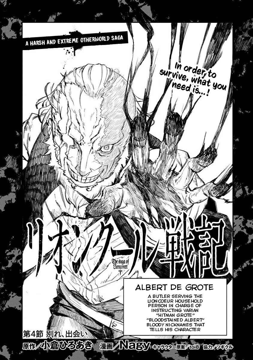 Lion Coeur Senki Chapter 4 10